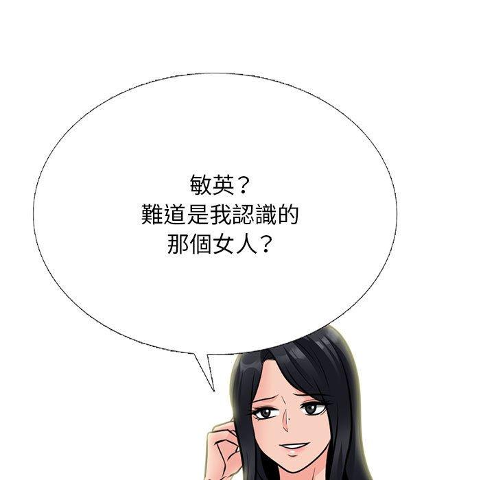 女教授的秘密 第 174 話 第7页