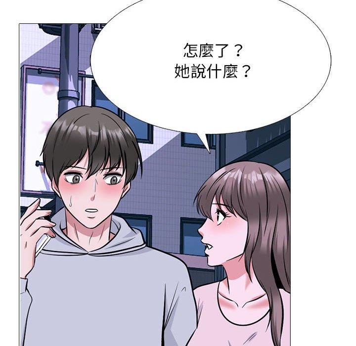 女教授的秘密 第 174 話 第56页