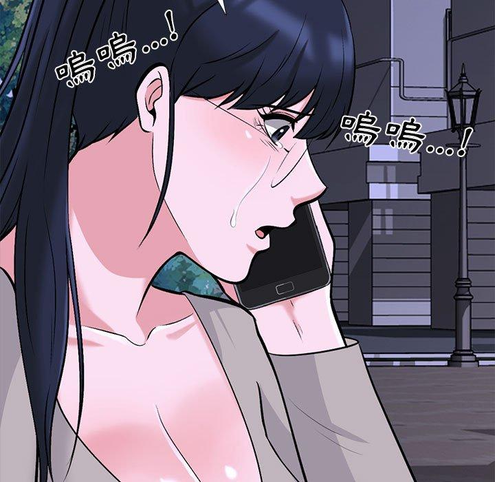 女教授的秘密 第 174 話 第53页