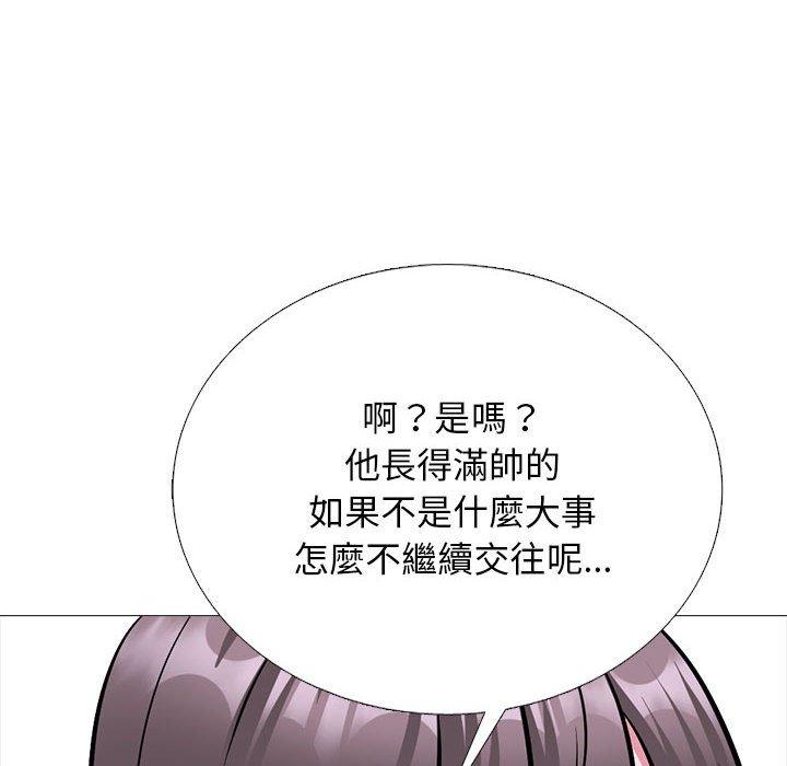 女教授的秘密 第 174 話 第58页