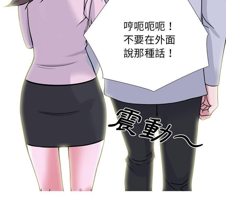 女教授的秘密 第 174 話 第41页