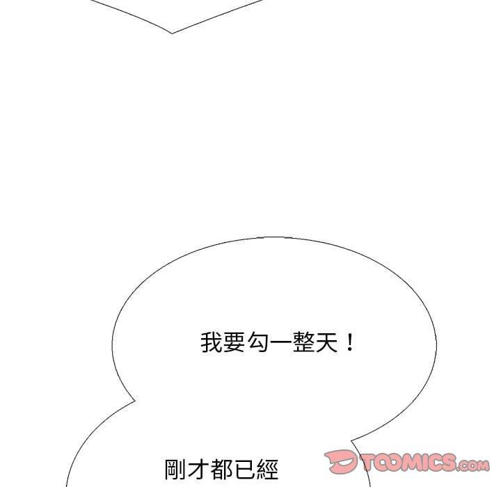 女教授的秘密 第 174 話 第39页
