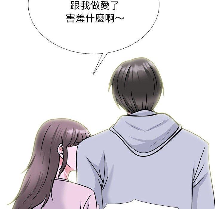 女教授的秘密 第 174 話 第40页