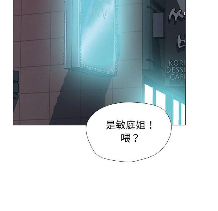 女教授的秘密 第 174 話 第46页