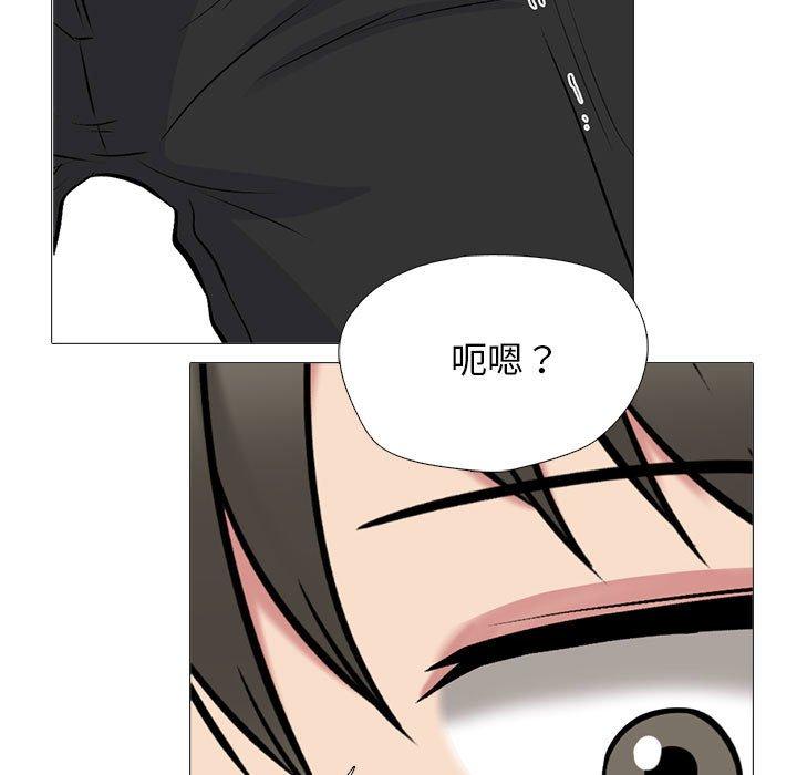 女教授的秘密 第 174 話 第43页