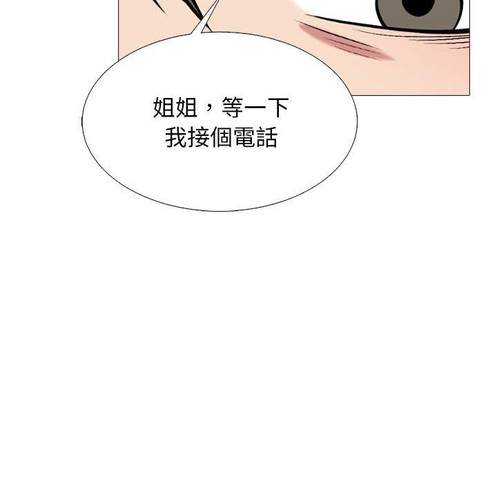女教授的秘密 第 174 話 第44页
