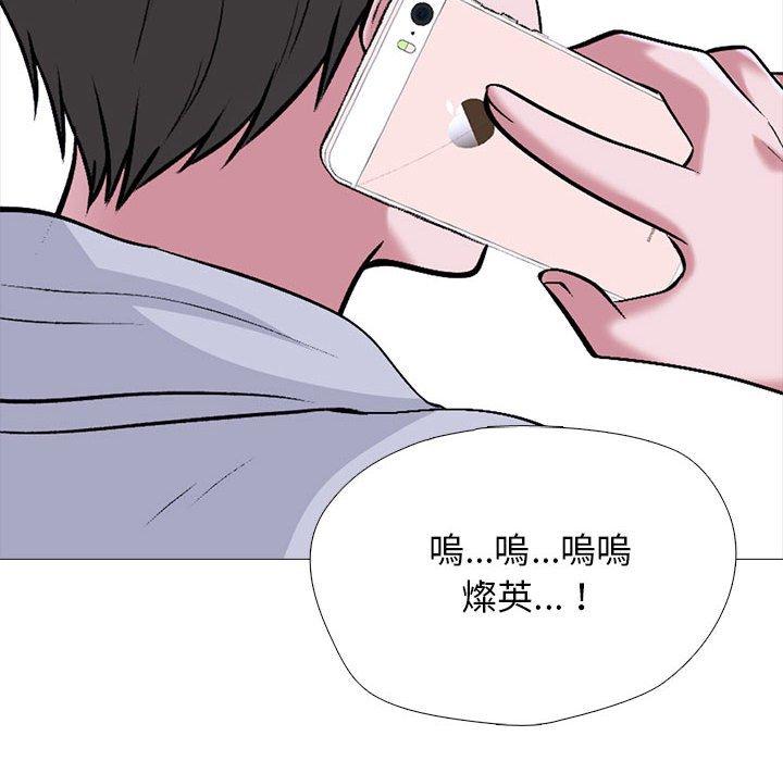 女教授的秘密 第 174 話 第48页