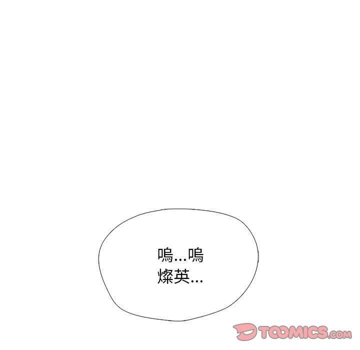女教授的秘密 第 174 話 第51页