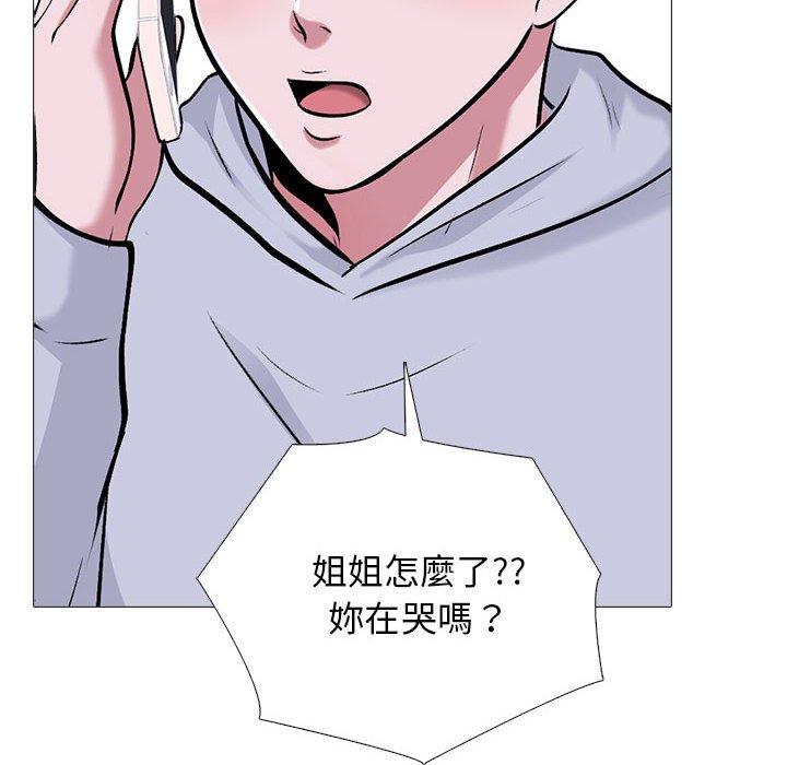 女教授的秘密 第 174 話 第50页