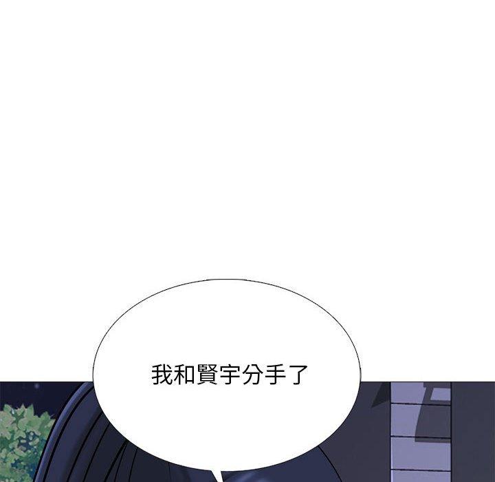 女教授的秘密 第 174 話 第52页