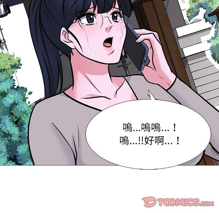 女教授的秘密 第 174 話 第63页
