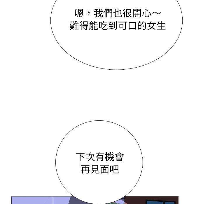 女教授的秘密 第 174 話 第67页