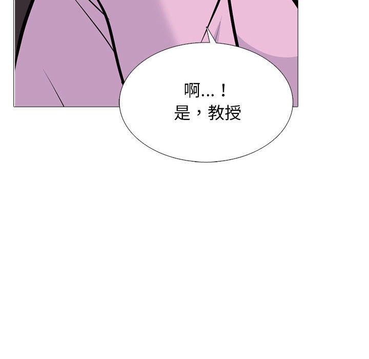 女教授的秘密 第 174 話 第86页