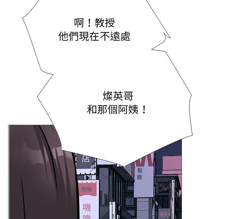 女教授的秘密 第 174 話 第84页
