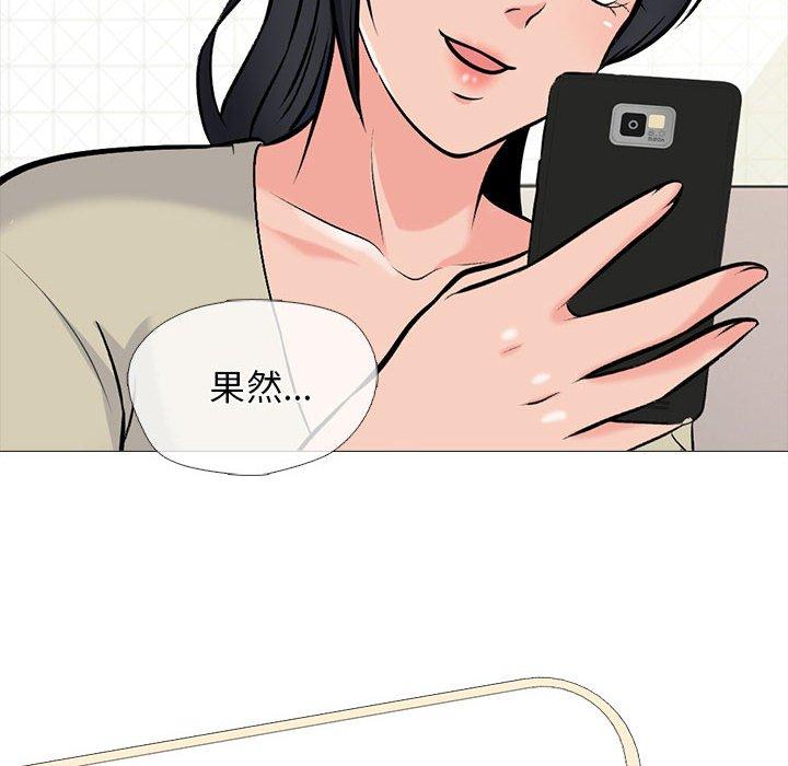 女教授的秘密 第 174 話 第88页