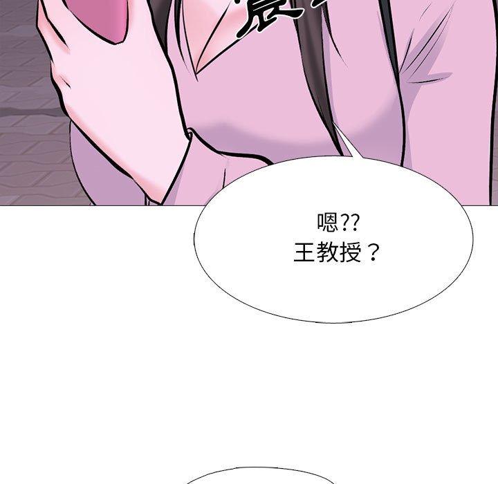 女教授的秘密 第 174 話 第71页