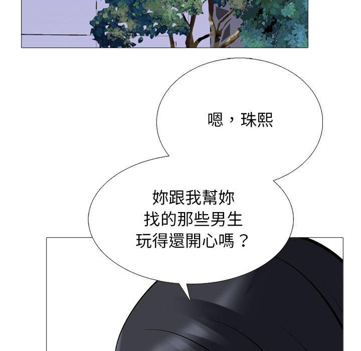女教授的秘密 第 174 話 第73页