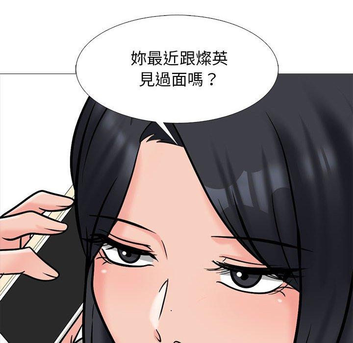 女教授的秘密 第 174 話 第76页