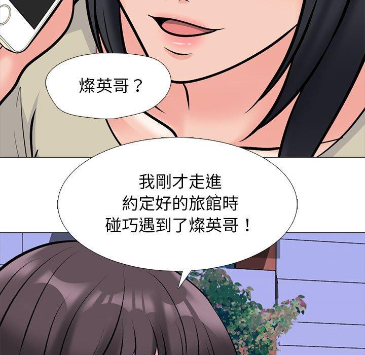 女教授的秘密 第 174 話 第77页