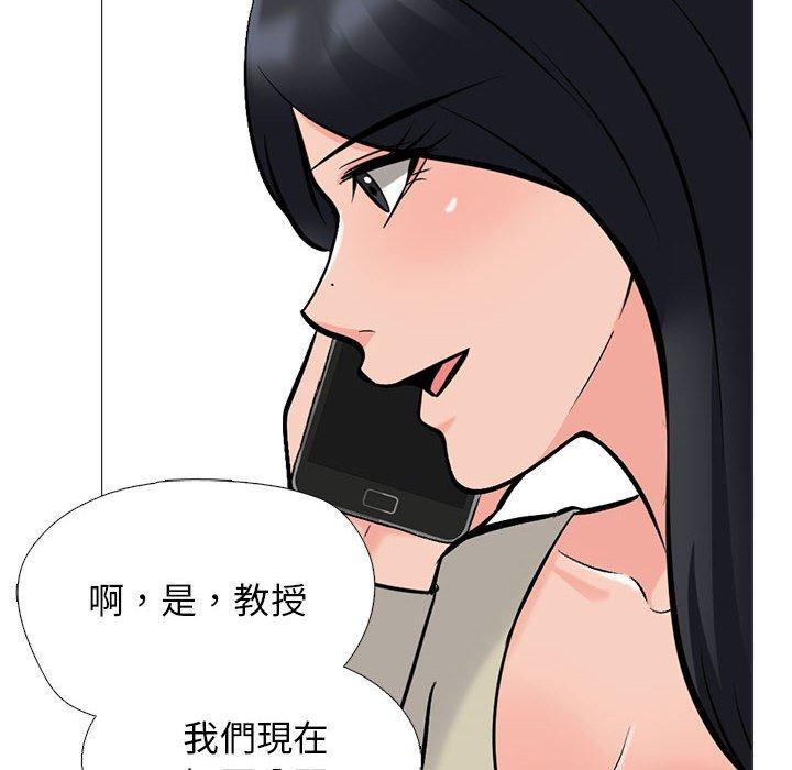 女教授的秘密 第 174 話 第74页