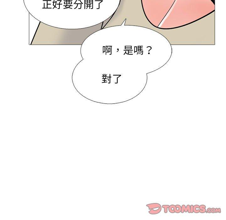 女教授的秘密 第 174 話 第75页