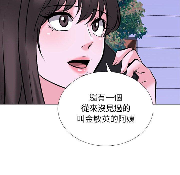 女教授的秘密 第 174 話 第78页