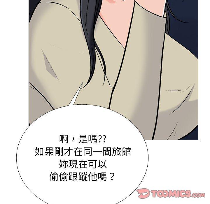 女教授的秘密 第 174 話 第81页