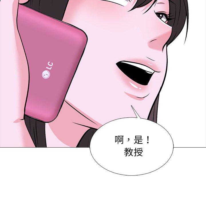 女教授的秘密 第 174 話 第96页