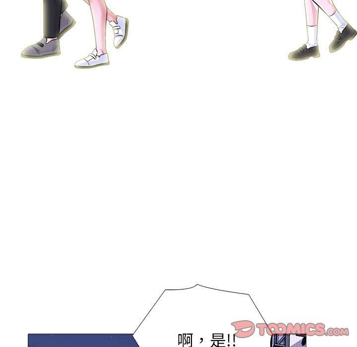 女教授的秘密 第 174 話 第99页