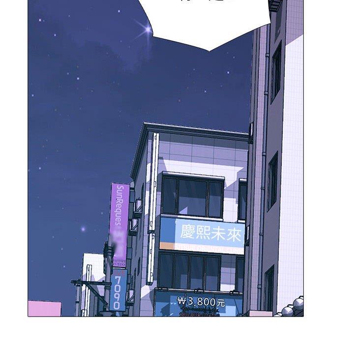 女教授的秘密 第 174 話 第100页