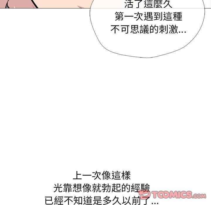 女教授的秘密 第 174 話 第111页
