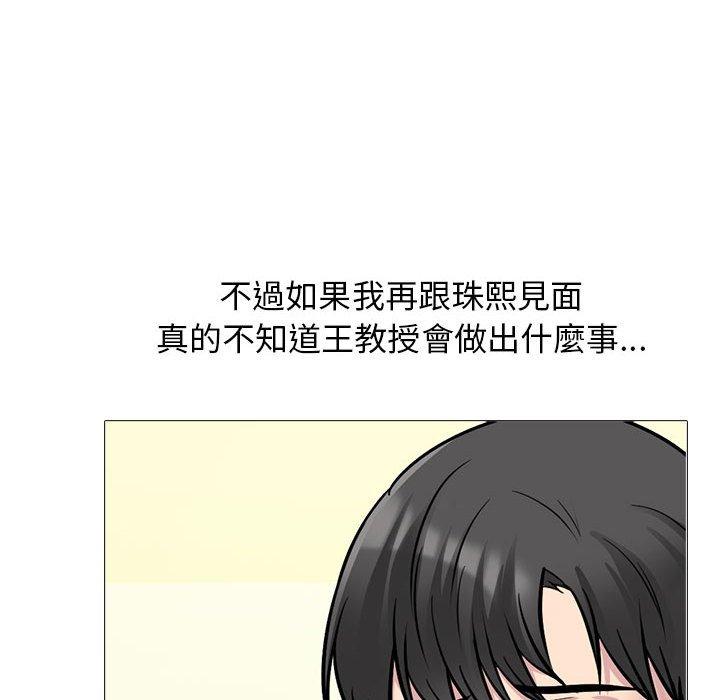 女教授的秘密 第 174 話 第114页