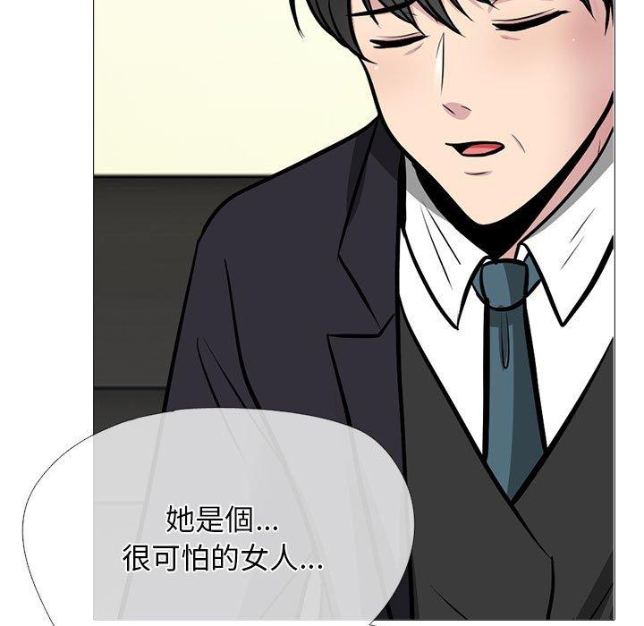 女教授的秘密 第 174 話 第115页