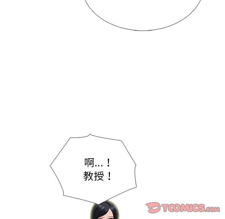 女教授的秘密 第 174 話 第123页