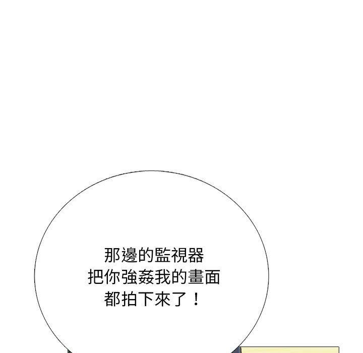 女教授的秘密 第 176 話 第35页