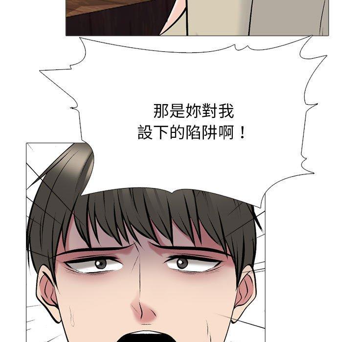 女教授的秘密 第 176 話 第37页