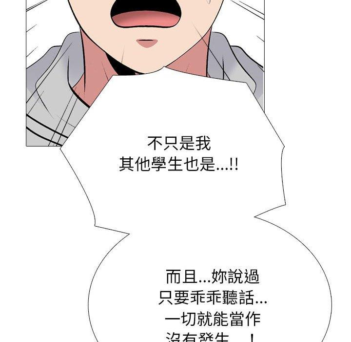女教授的秘密 第 176 話 第38页