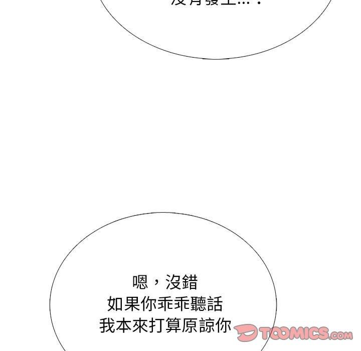 女教授的秘密 第 176 話 第39页