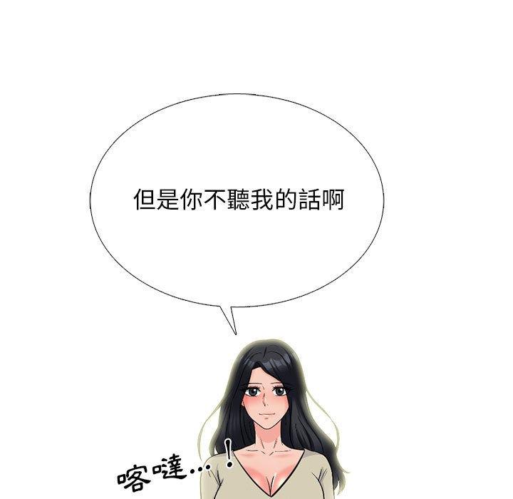 女教授的秘密 第 176 話 第41页