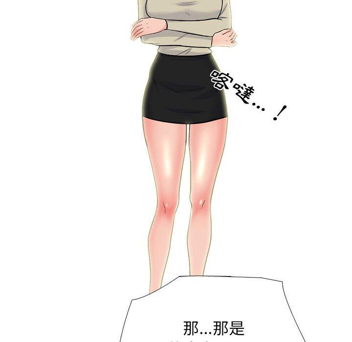 女教授的秘密 第 176 話 第42页