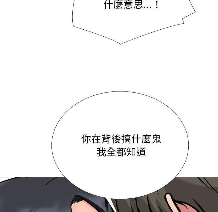 女教授的秘密 第 176 話 第43页
