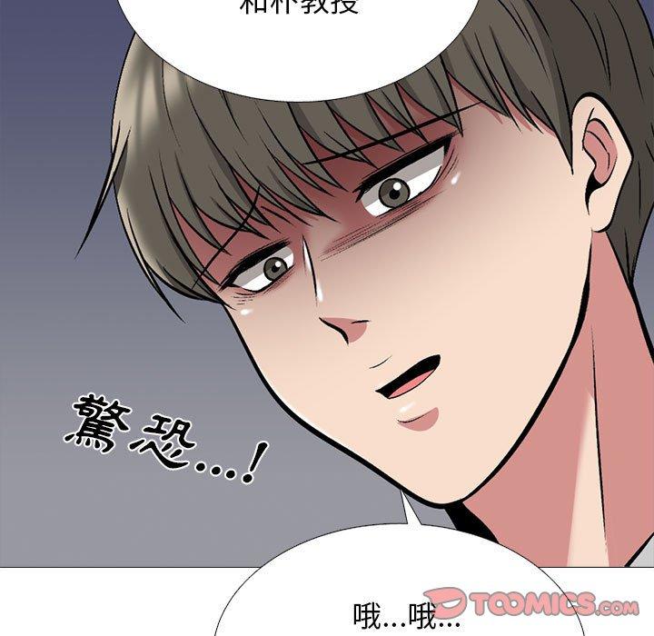 女教授的秘密 第 176 話 第45页