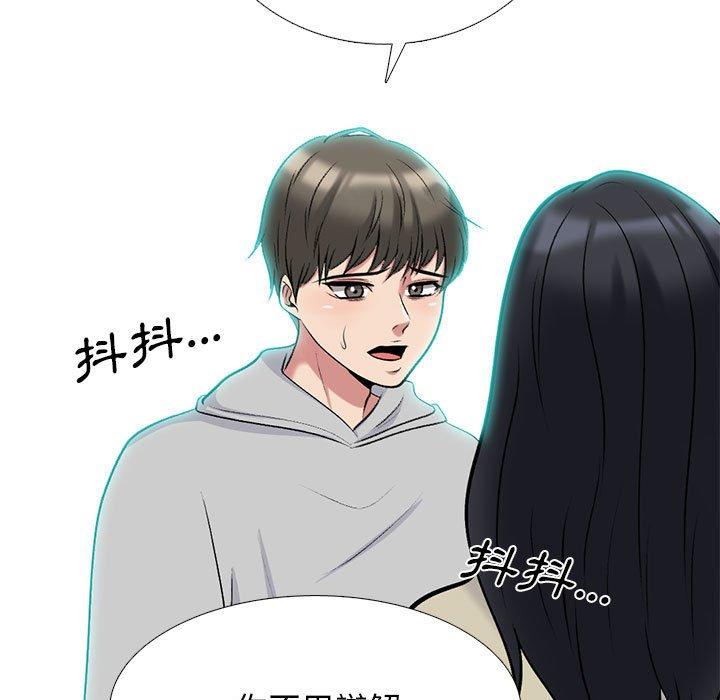 女教授的秘密 第 176 話 第47页