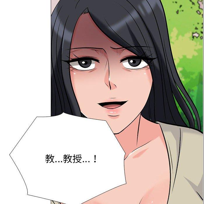 女教授的秘密 第 176 話 第50页