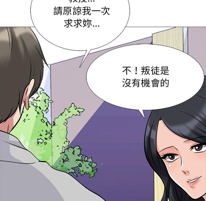 女教授的秘密 第 176 話 第52页