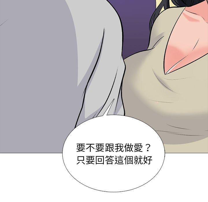 女教授的秘密 第 176 話 第53页