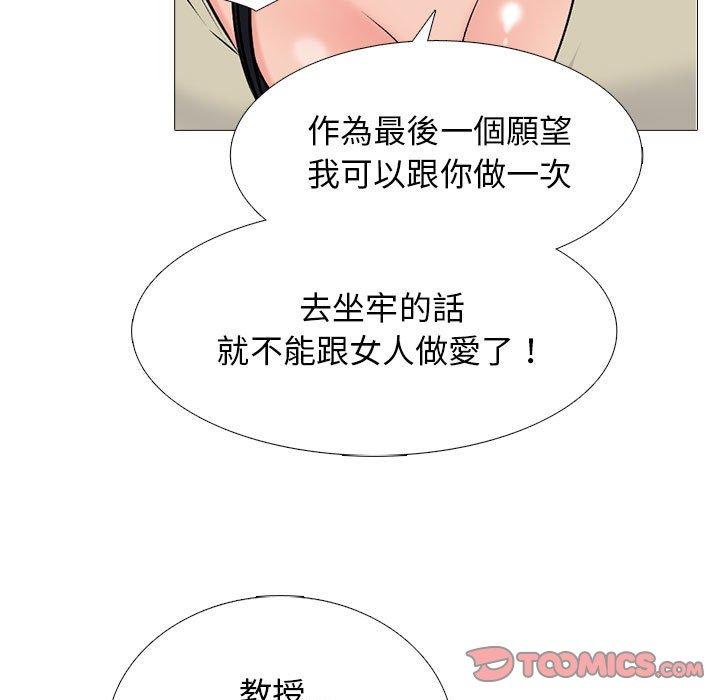 女教授的秘密 第 176 話 第51页