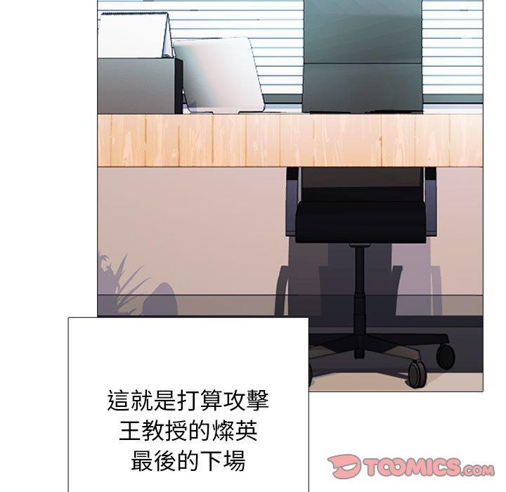 女教授的秘密 第 176 話 第57页