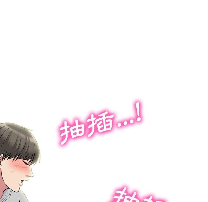 女教授的秘密 第 176 話 第61页