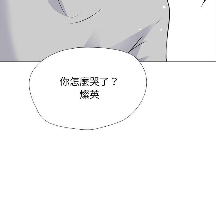 女教授的秘密 第 176 話 第71页